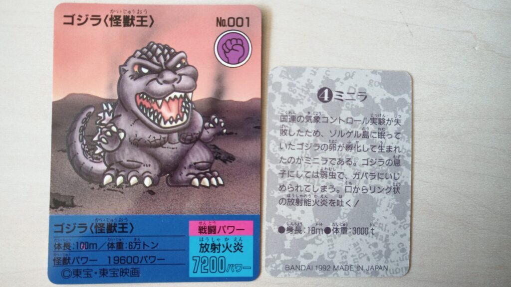 godzilla card jp