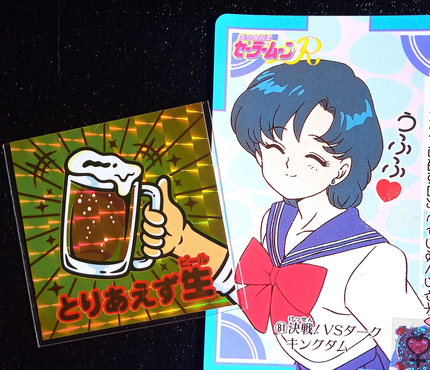 【匿名配送】セーラームーン　カード　シール　まとめて　35枚　入手困難 匿名配送】セーラームーン カード シール まとめて 35枚 入手