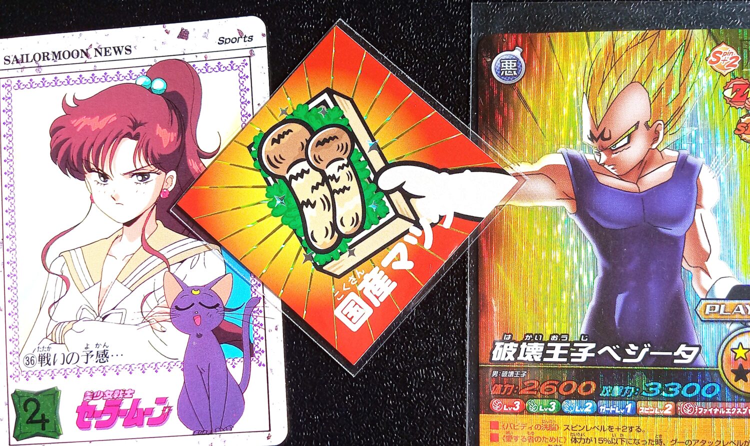 【匿名配送】セーラームーン　カード　シール　まとめて　35枚　入手困難 m49337600640_1.jpg?1720068365