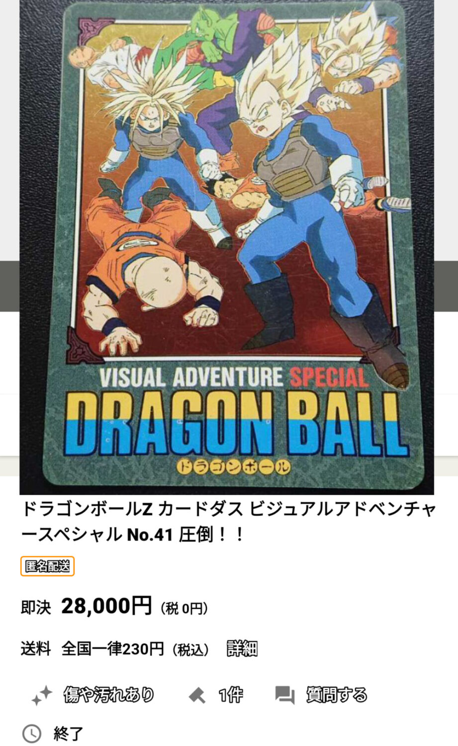 ドラゴンボールヒーローズ CP キャンペーン全てまとめ売りセット